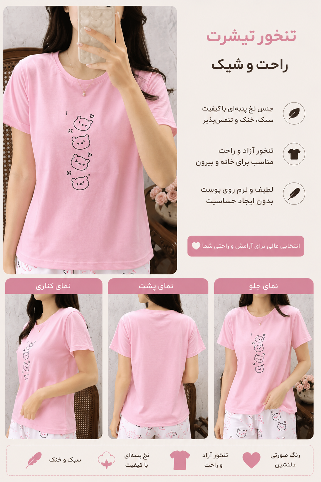 تیشرت خرسی