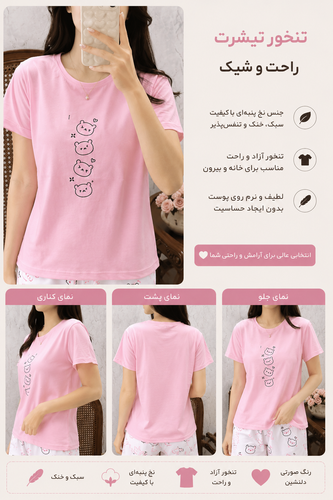 تیشرت خرسی